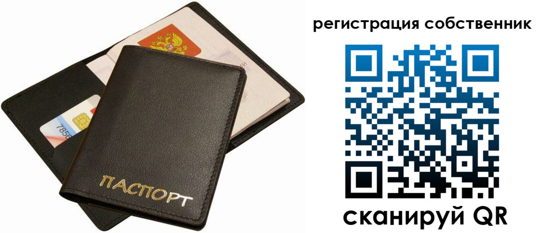 прописка паспорт в Буйе