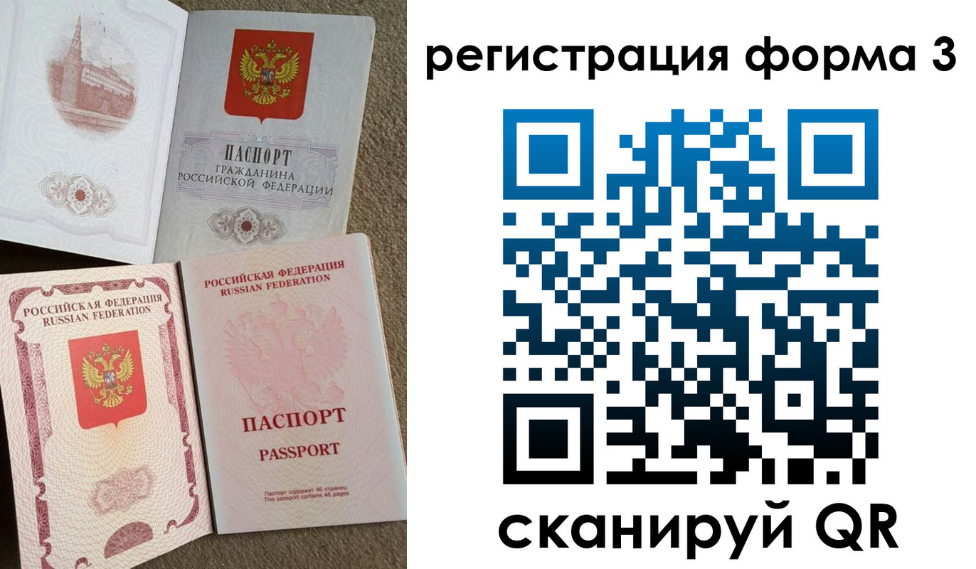 прописка в Буйе