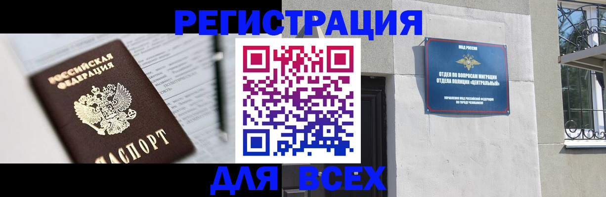 временная регистрация гарантия в Буйе