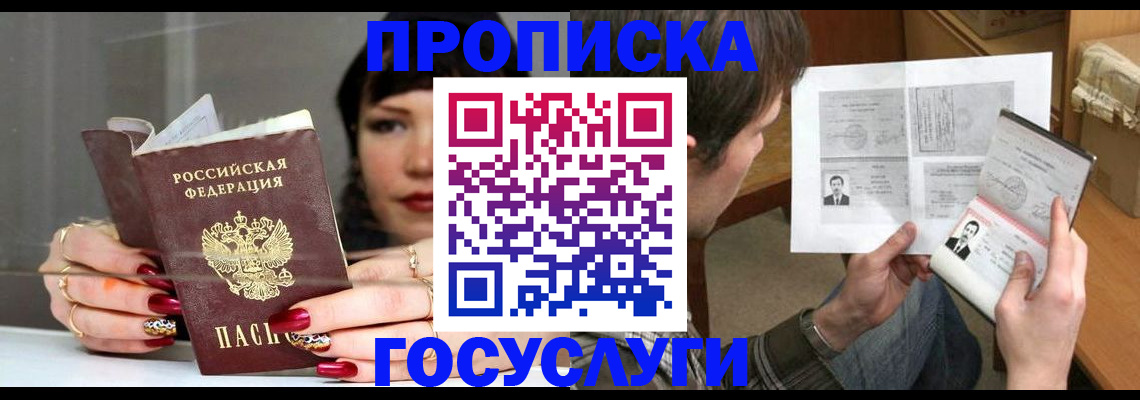 пропишу в квартире в Буйе