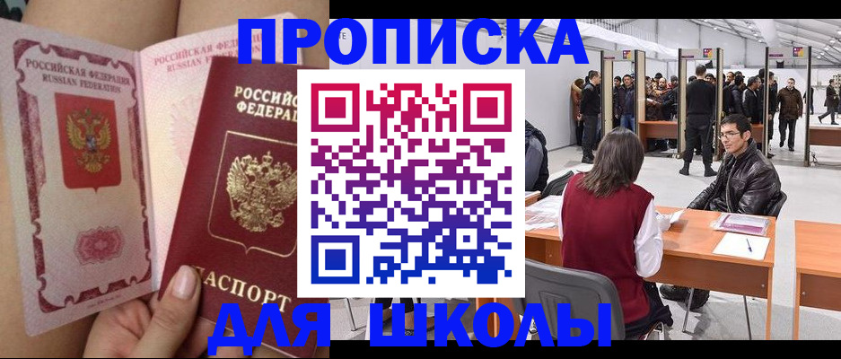 прописка для военкомата в Буйе