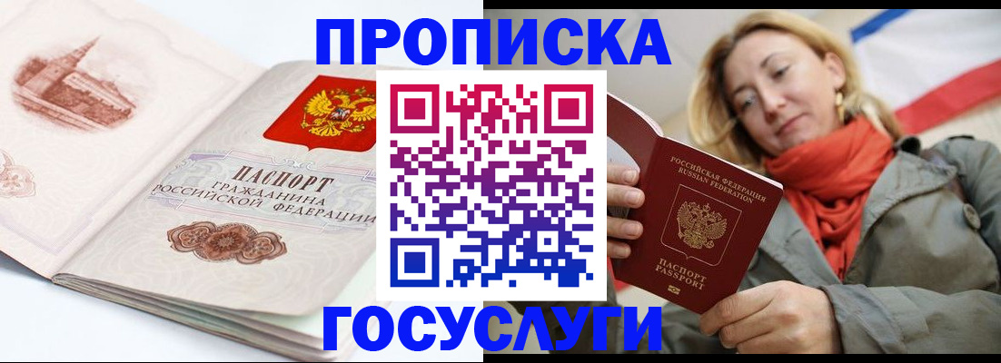 временная регистрация в квартире в Буйе