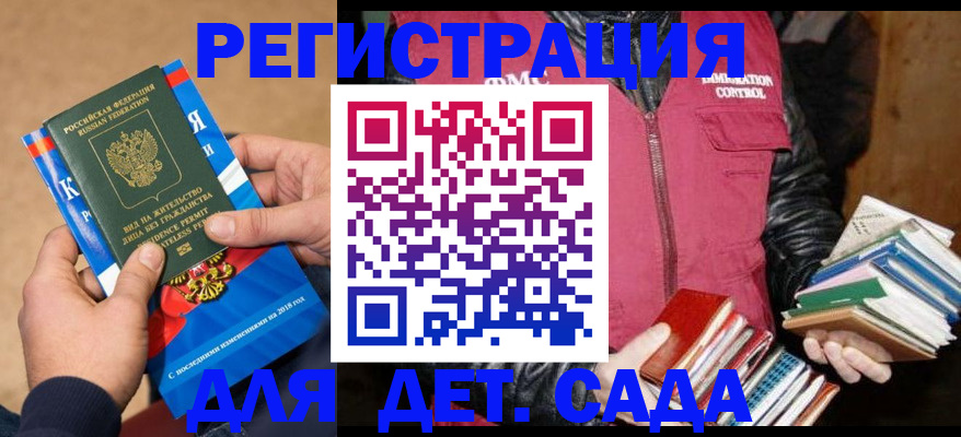 прописка иностранных граждан в Буйе