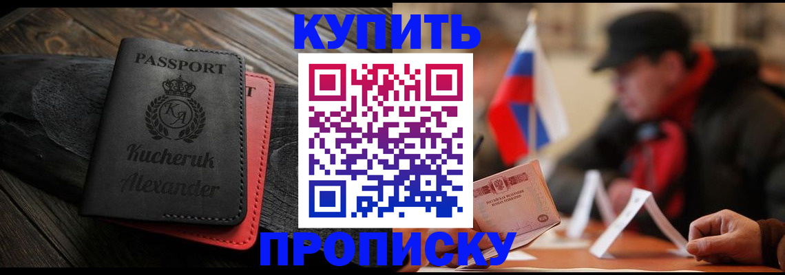 временная регистрация купить в Буйе