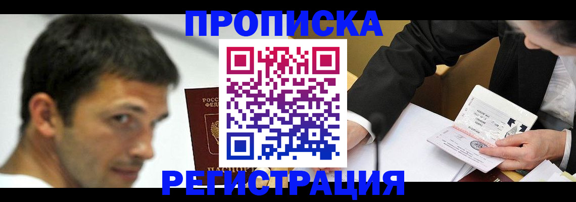 прописка иностранных граждан в Буйе