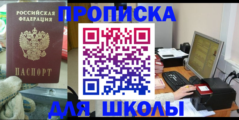 временная регистрация надежно в Буйе