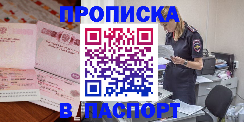 временная регистрация 2025 в Буйе