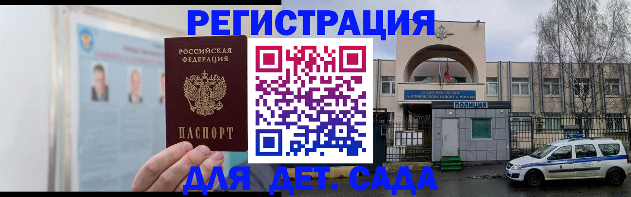 временная регистрация недорого в Буйе