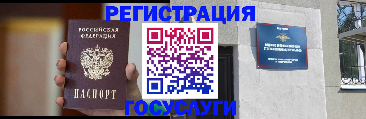 прописка ребенка в Буйе