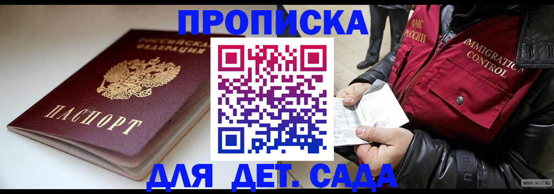 регистрация в Буйе