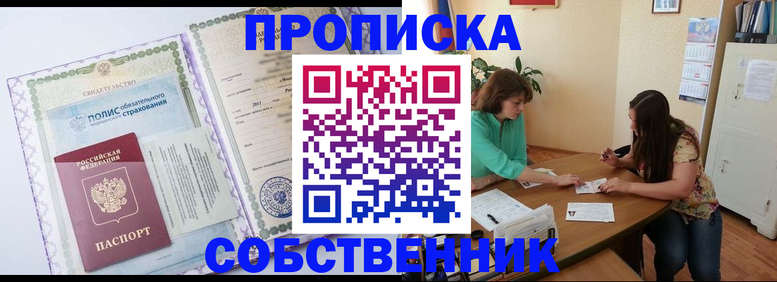 временная регистрация 2025 в Буйе