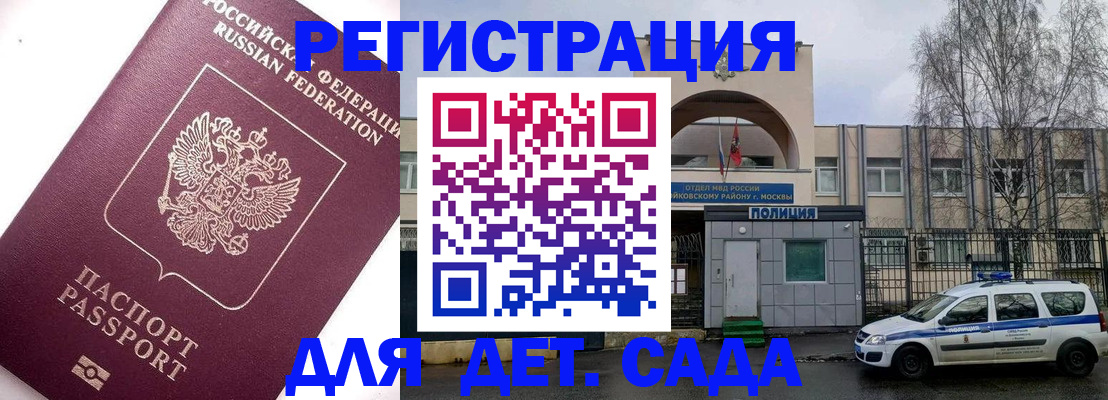 временная регистрация в Буйе