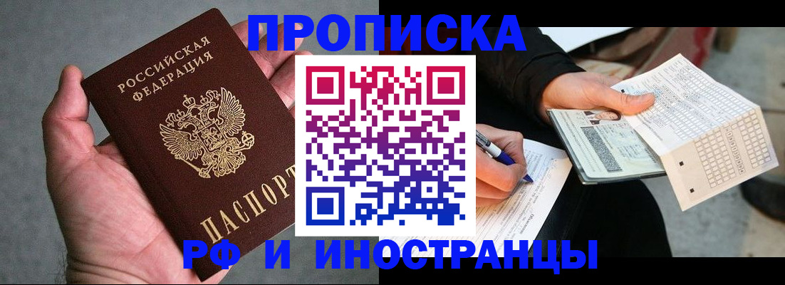 временная регистрация для школы в Буйе
